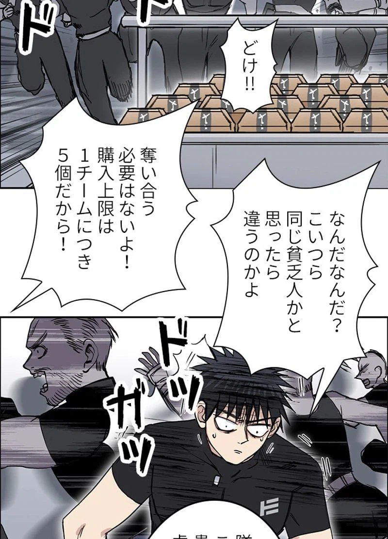 ページ 3 — 第242話