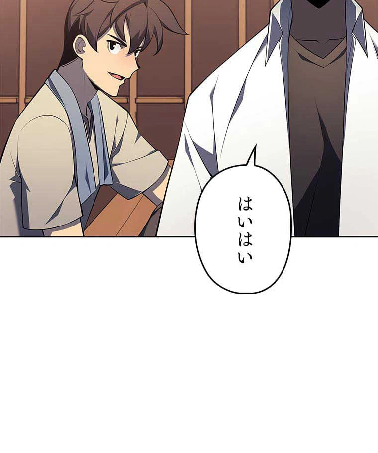 ページ 24 — 第104話