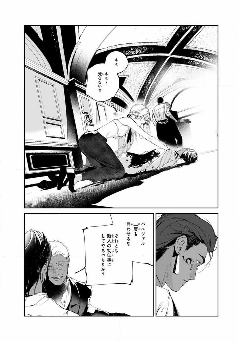 ページ 7 — 第13話