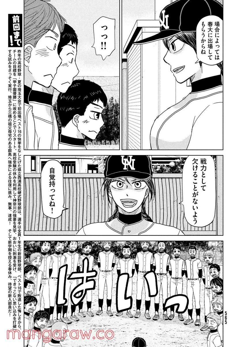 ページ 5 — 第183話