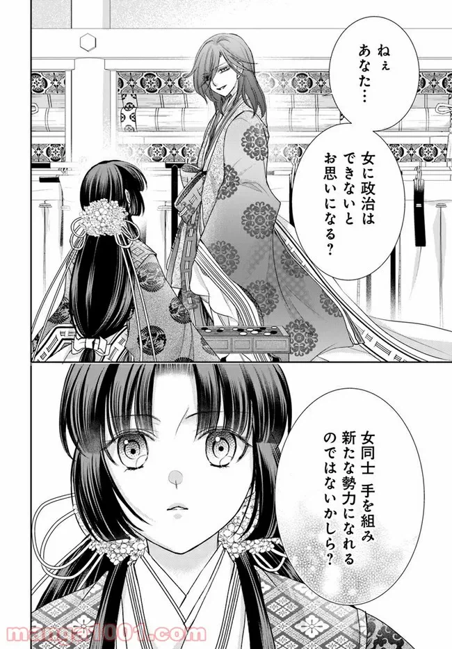 ページ 8 — 第17.1話