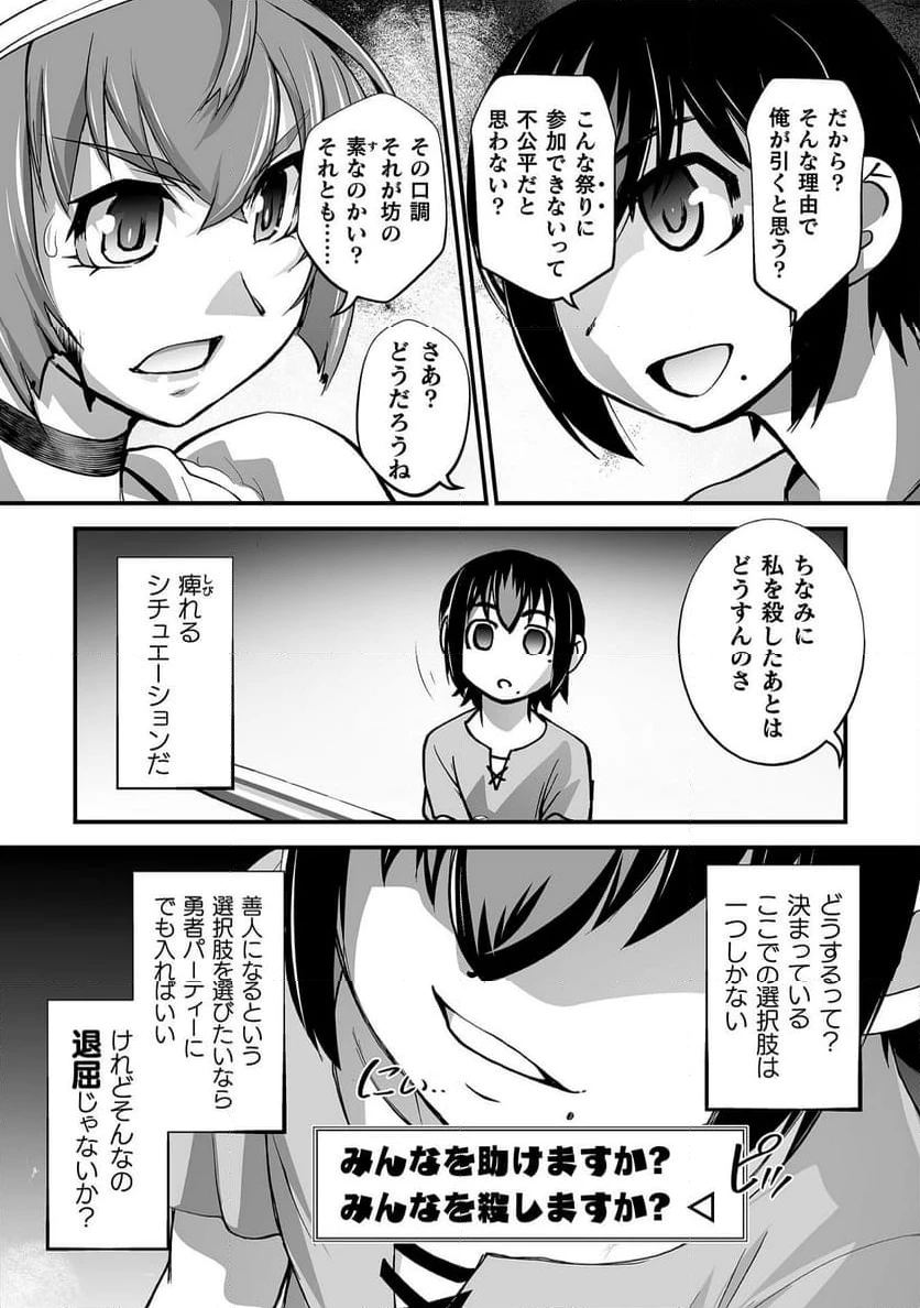 ページ 18 — 第7話