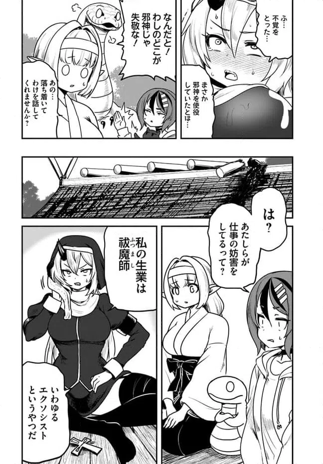 ページ 14 — 第21話