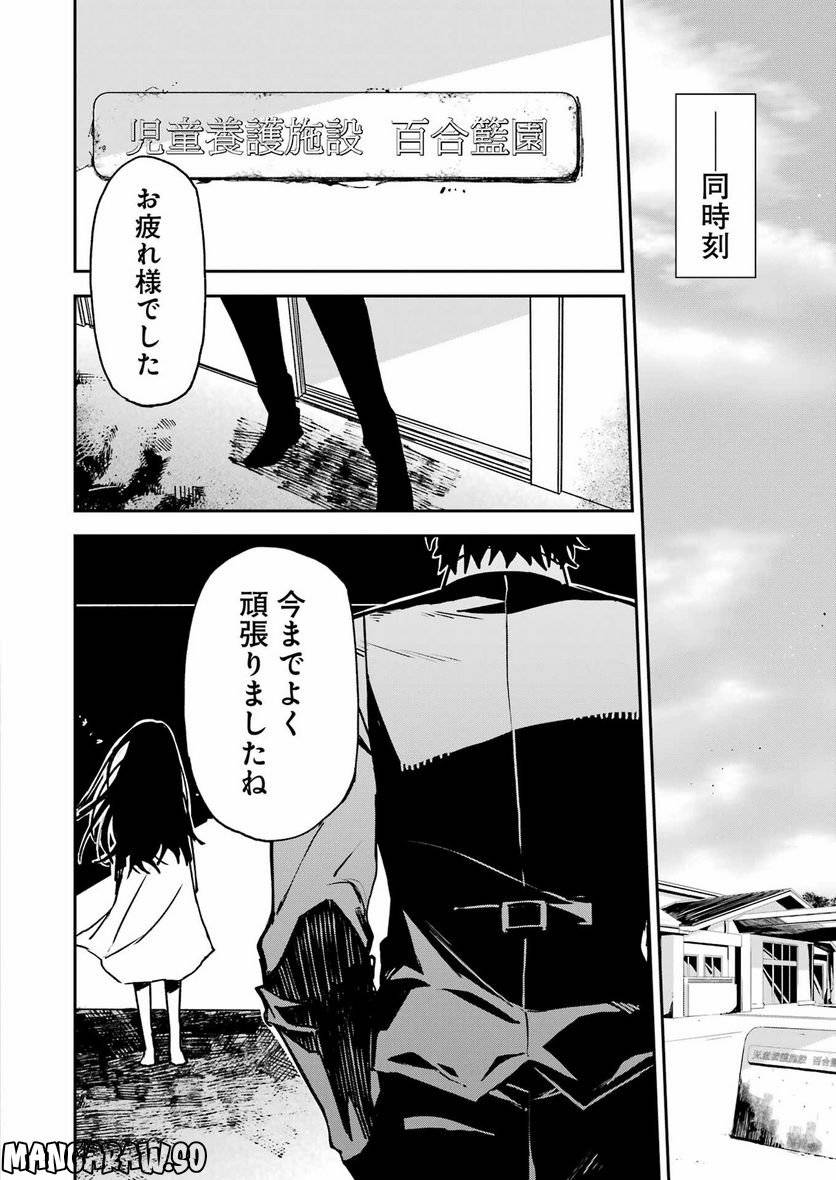 ページ 20 — 第32話