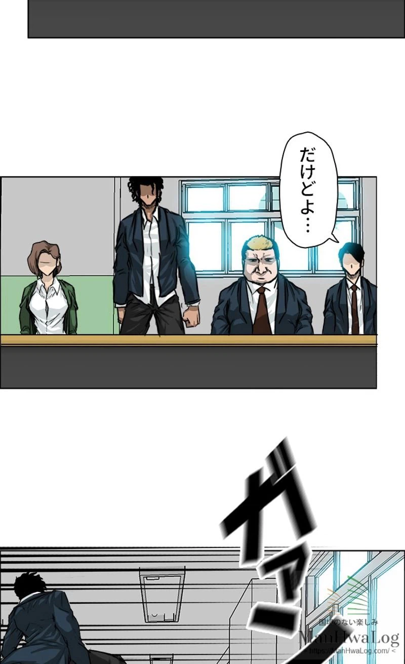 ページ 18 — 第11話