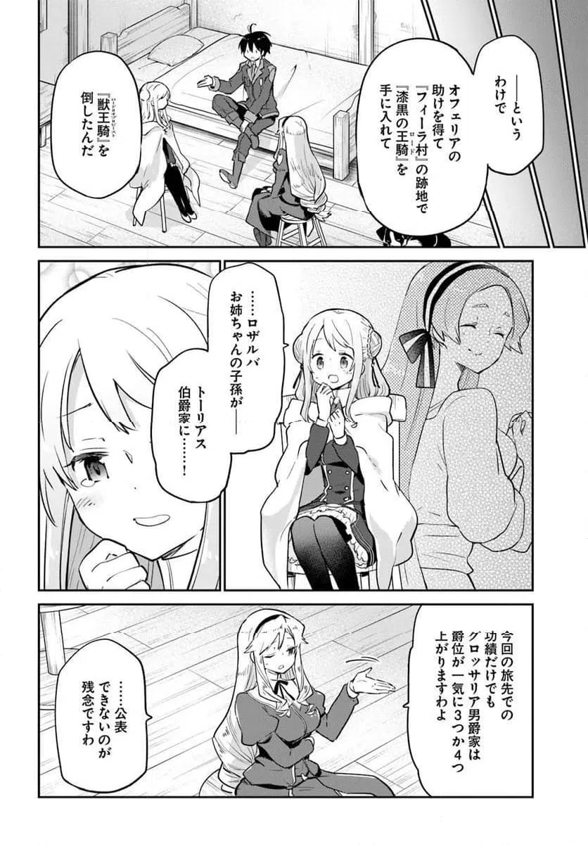 ページ 14 — 第56話