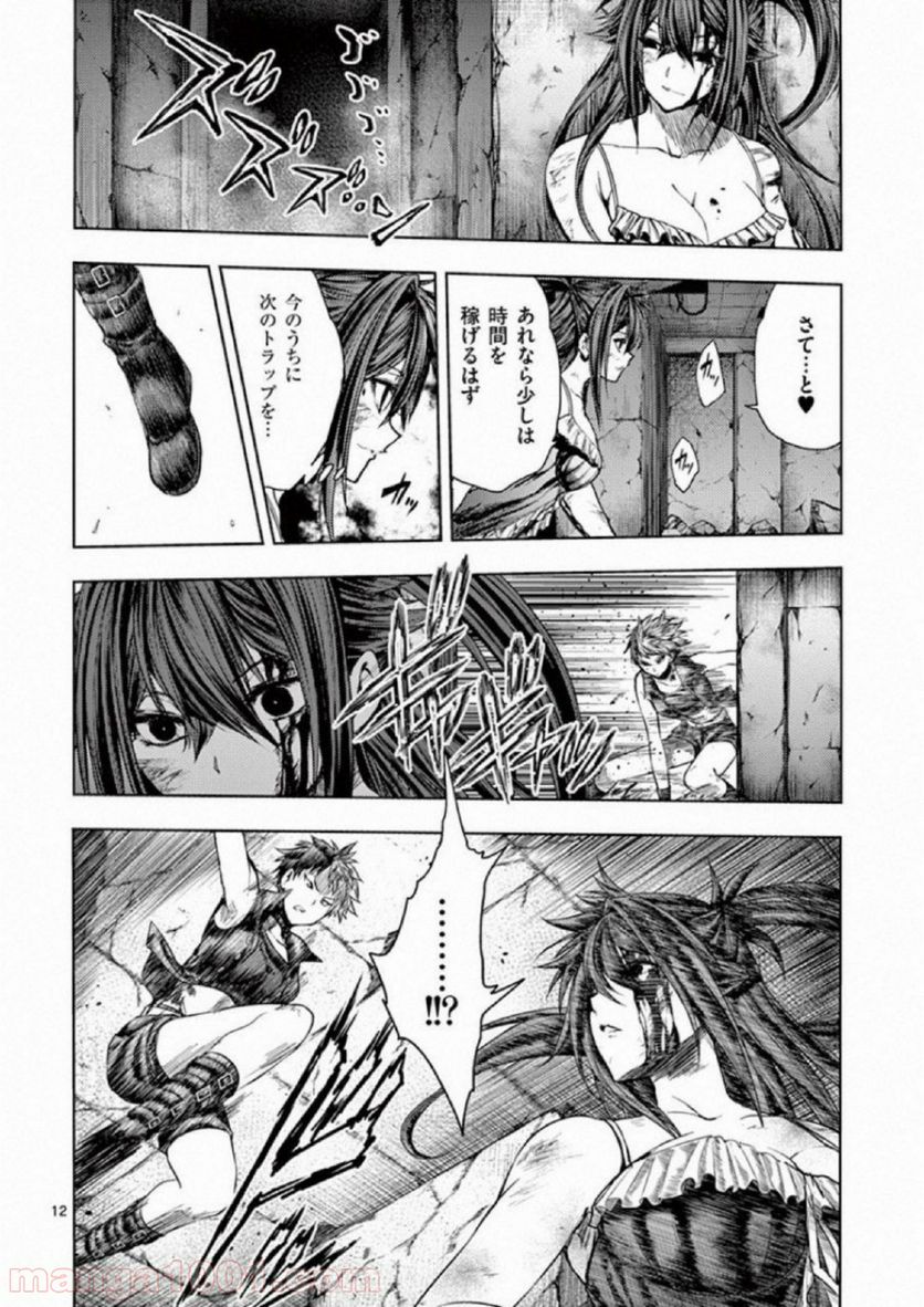 ページ 12 — 第75話