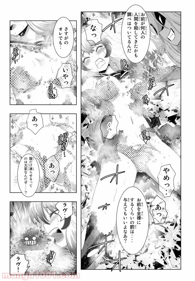 ページ 16 — 第40話