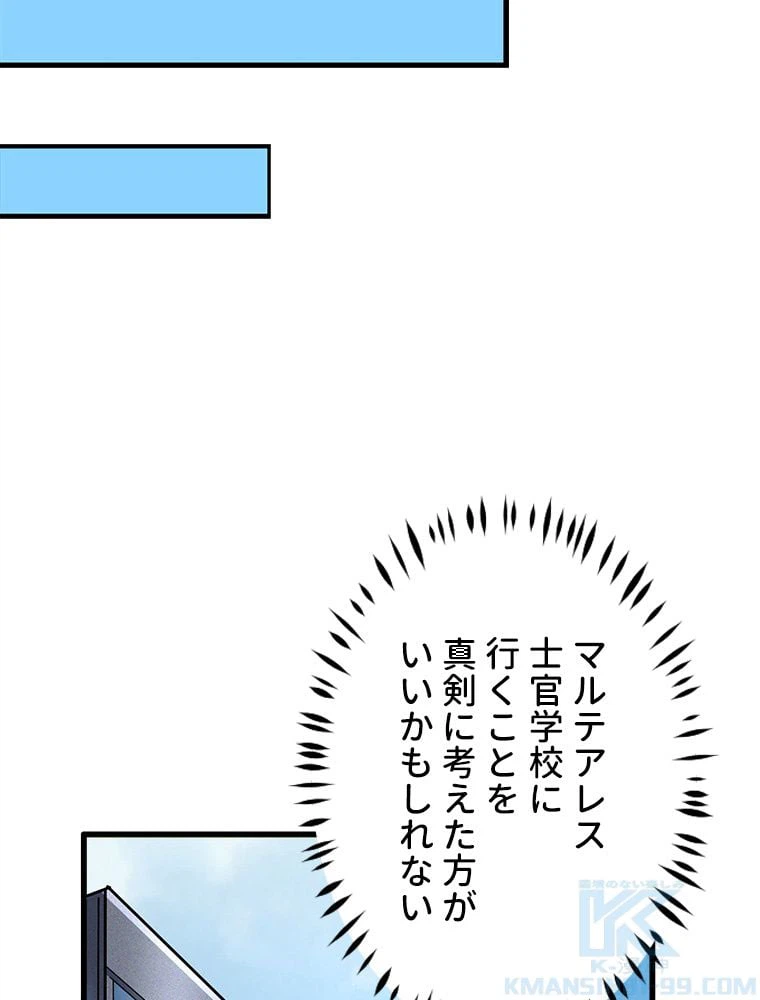 ページ 11 — 第43話
