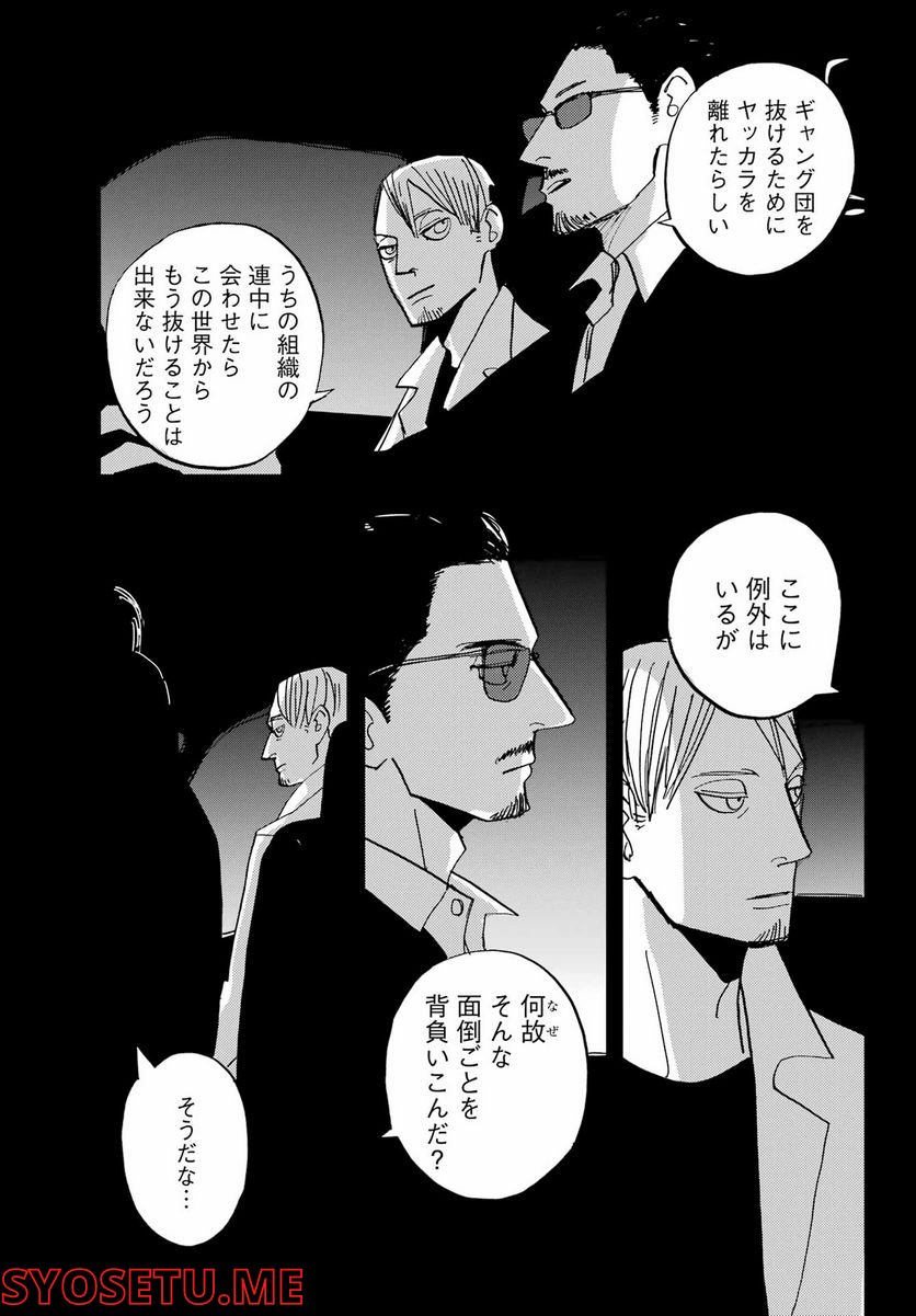 ページ 21 — 第37話