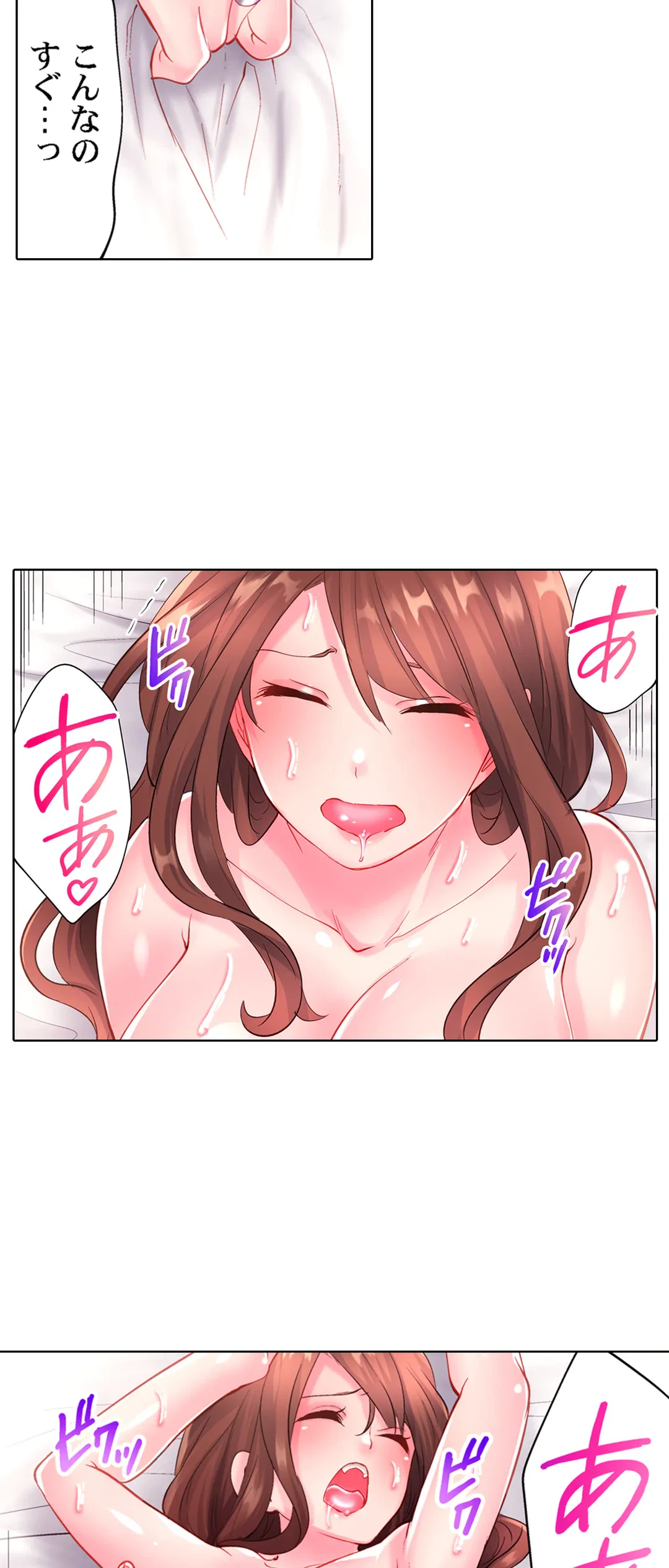 ページ 18 — 第25話