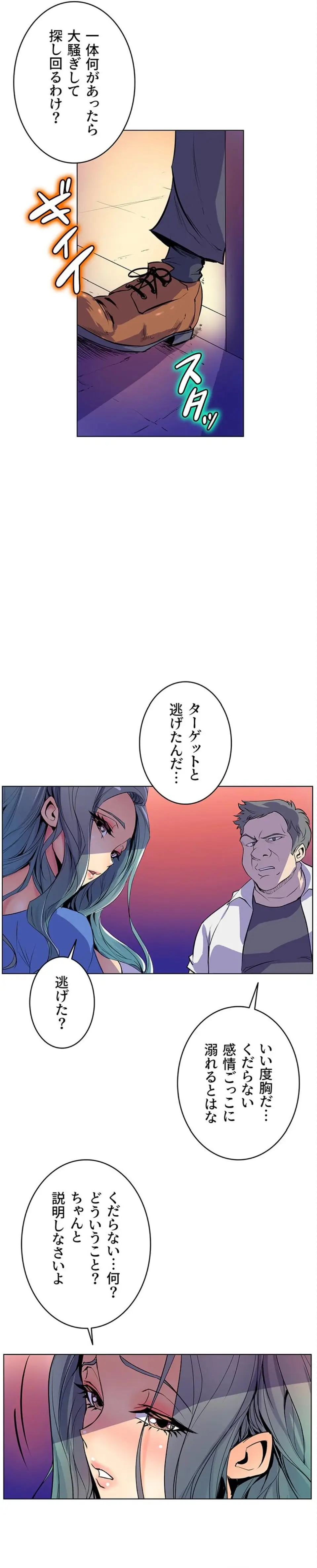 ページ 12 — 第43話