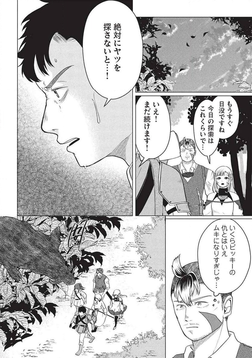 ページ 10 — 第10話