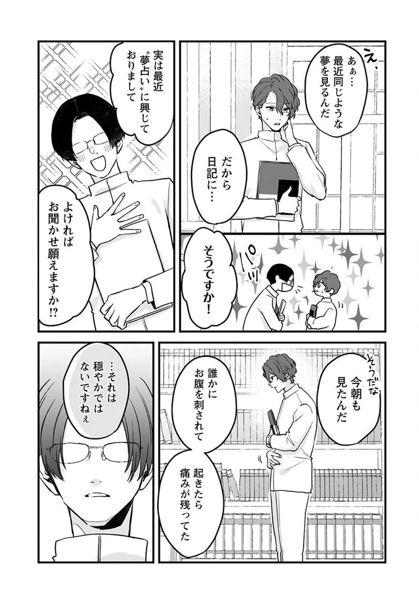 ページ 13 — 第5話