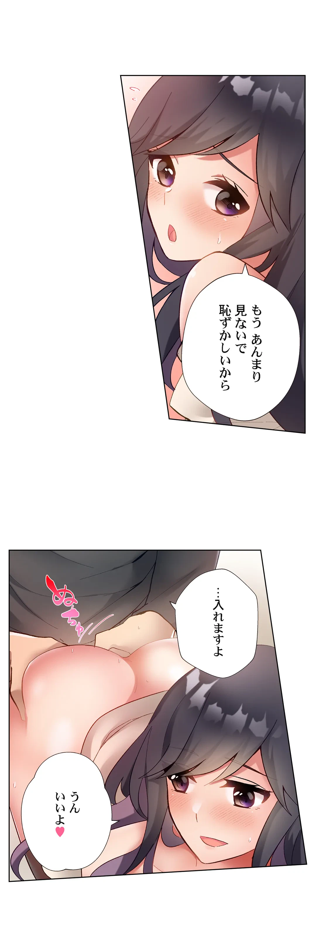 ページ 18 — 第26話
