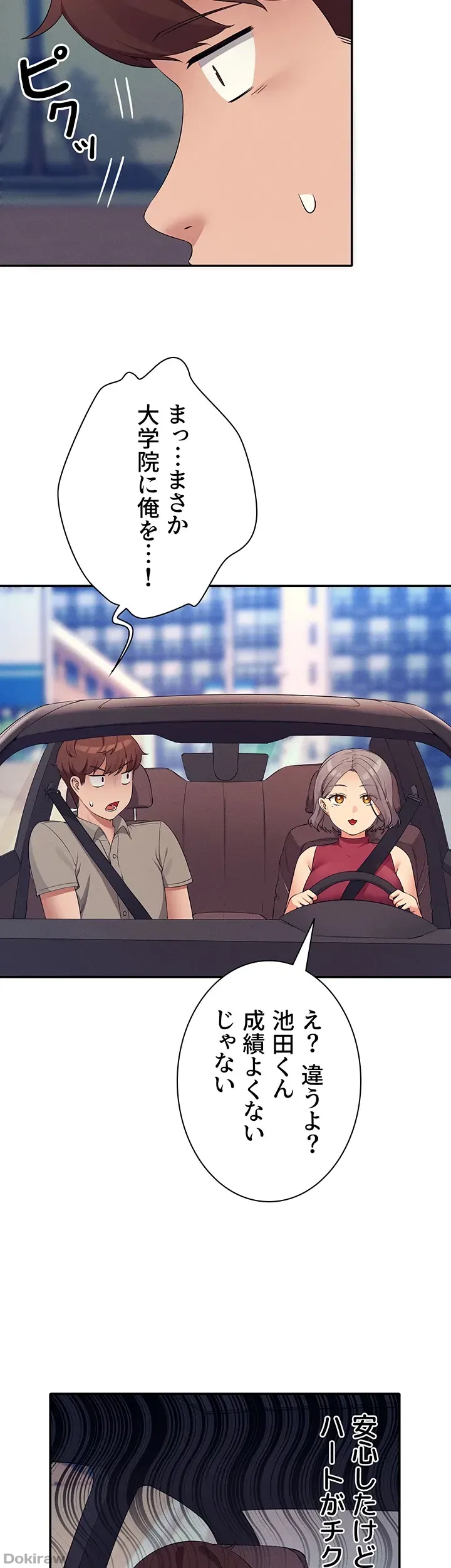 ページ 44 — 第74話