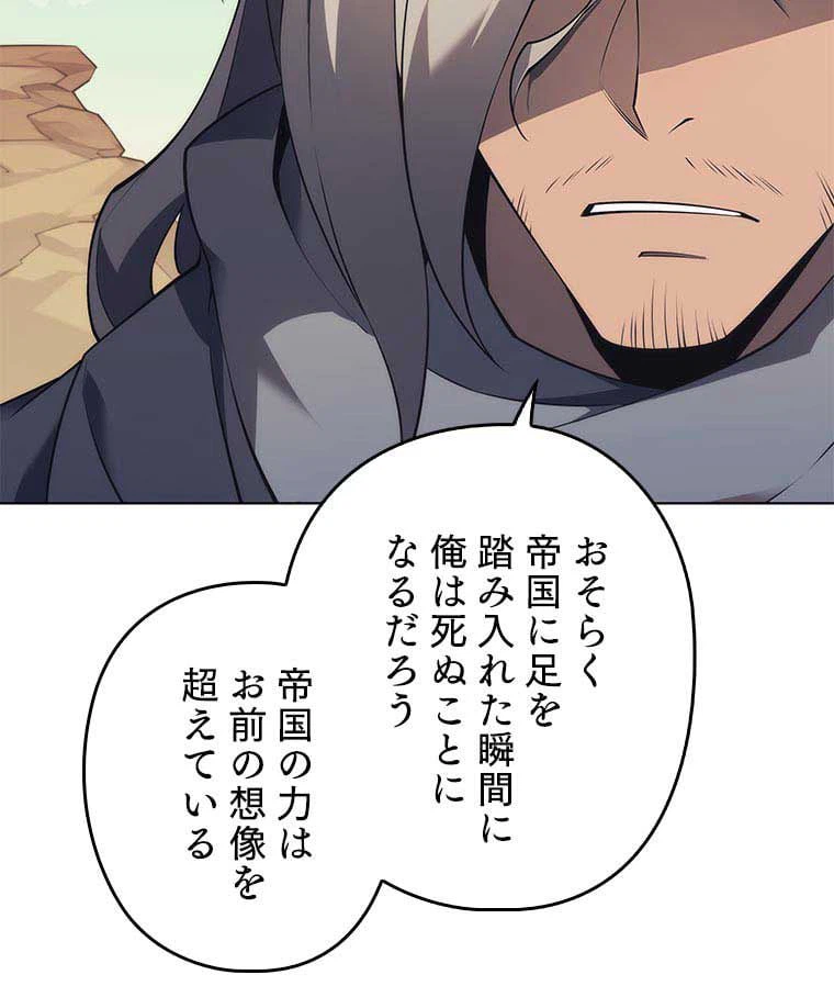 ページ 30 — 第99話