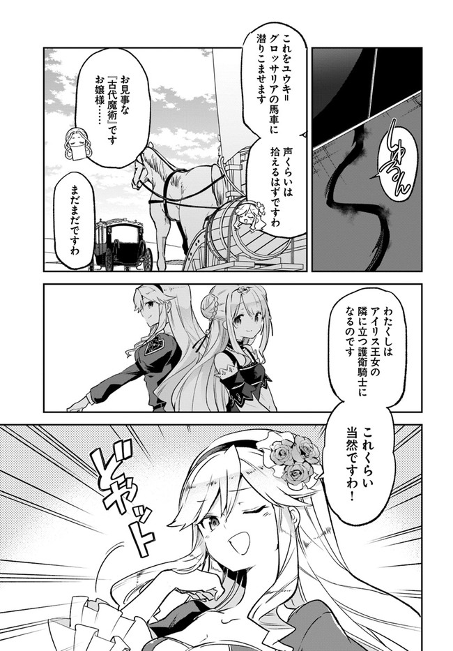 ページ 11 — 第17話