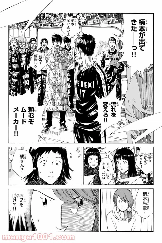 ページ 3 — 第216話