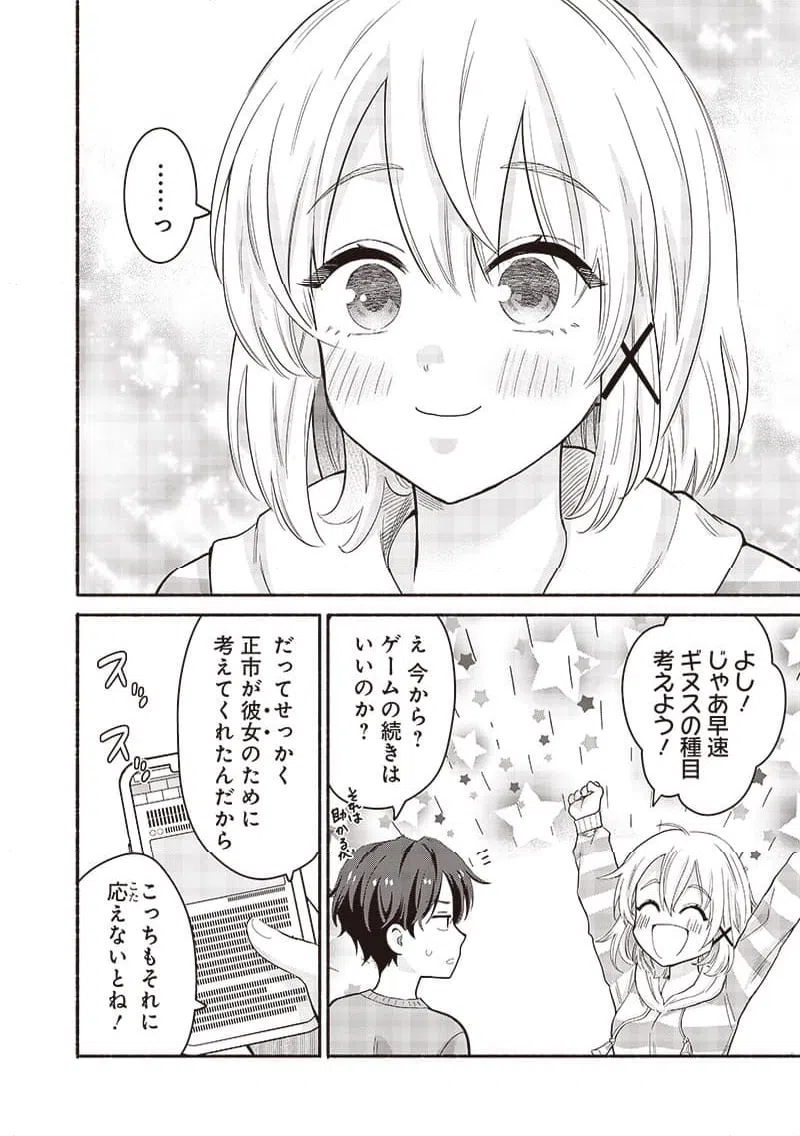ページ 10 — 第49話