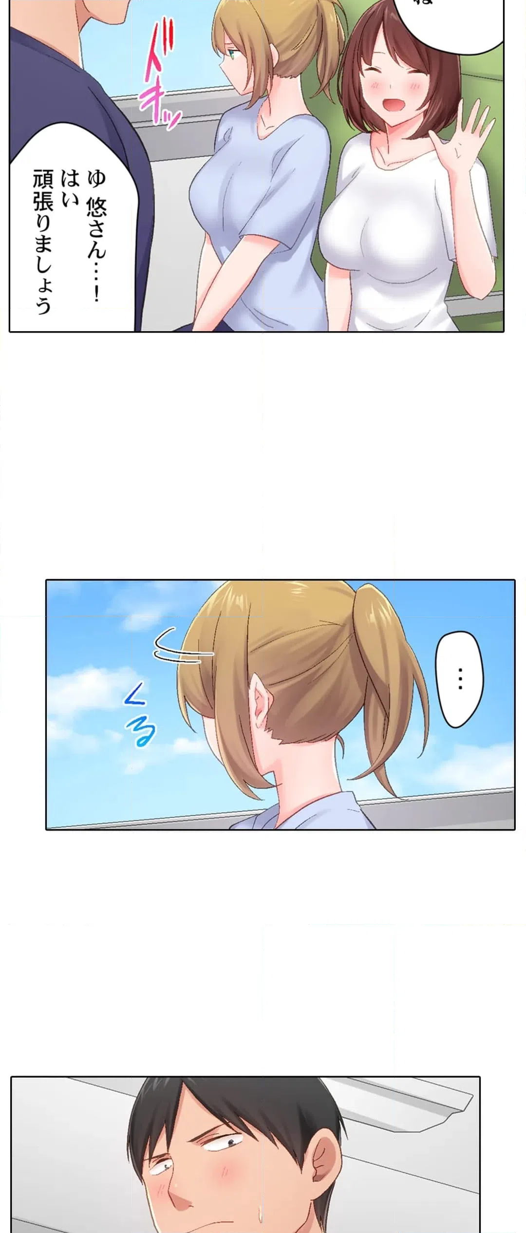ページ 6 — 第25話