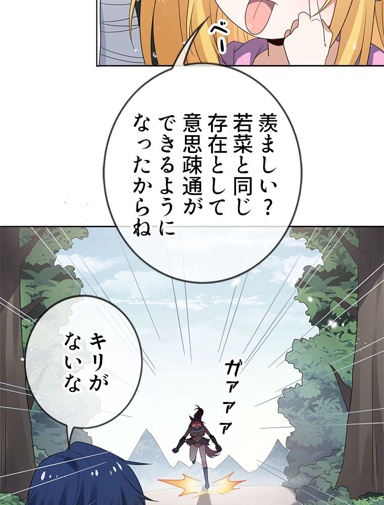 ページ 12 — 第48話