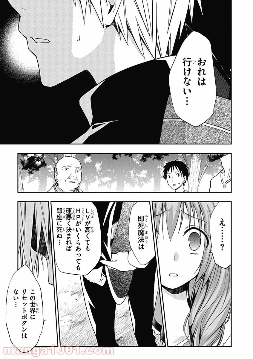 ページ 21 — 第5話