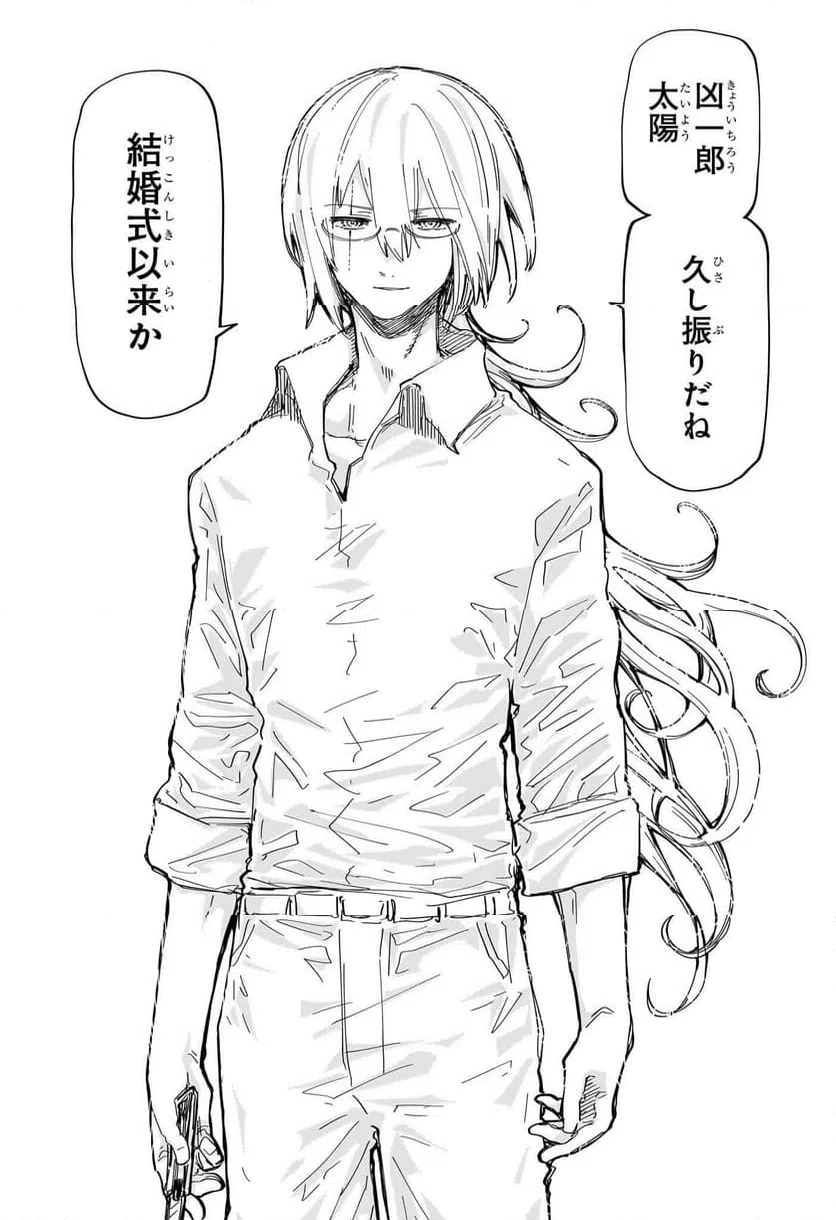 ページ 16 — 第227話