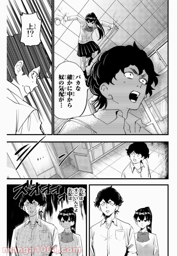 ページ 13 — 第10話