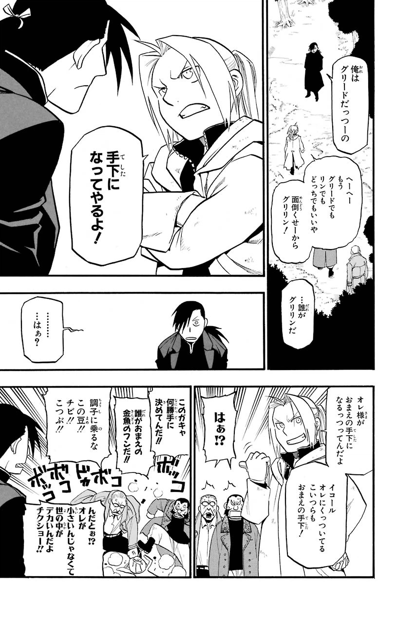 ページ 12 — 第83話