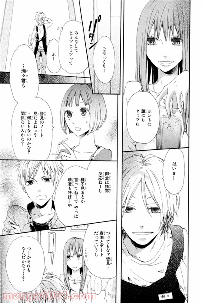 ページ 33 — 第4話