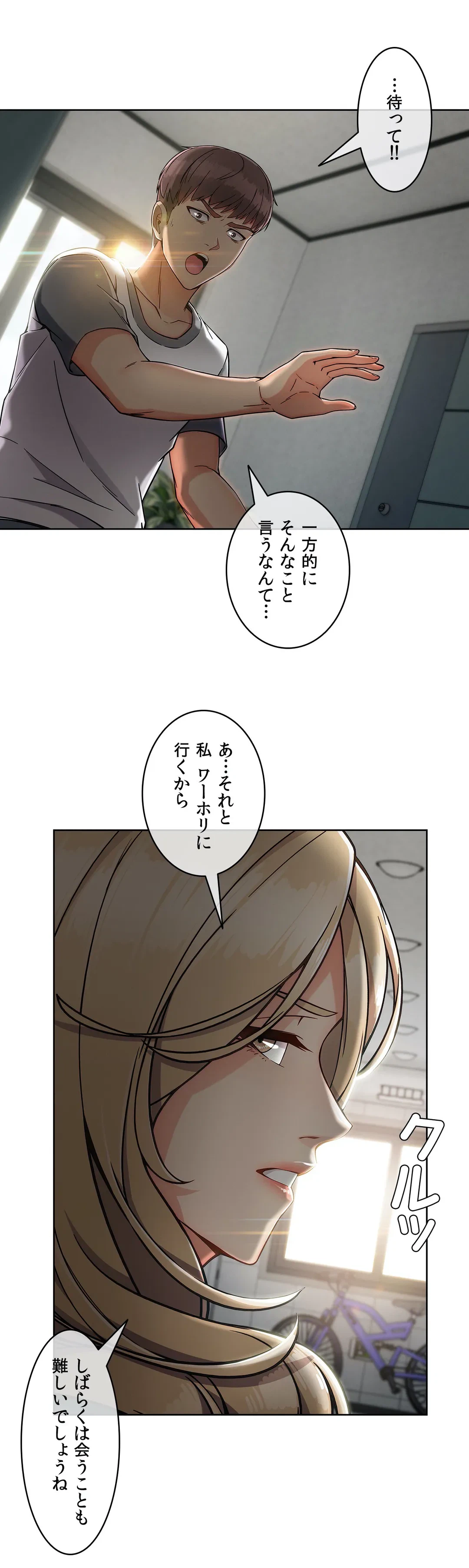 ページ 37 — 第80話