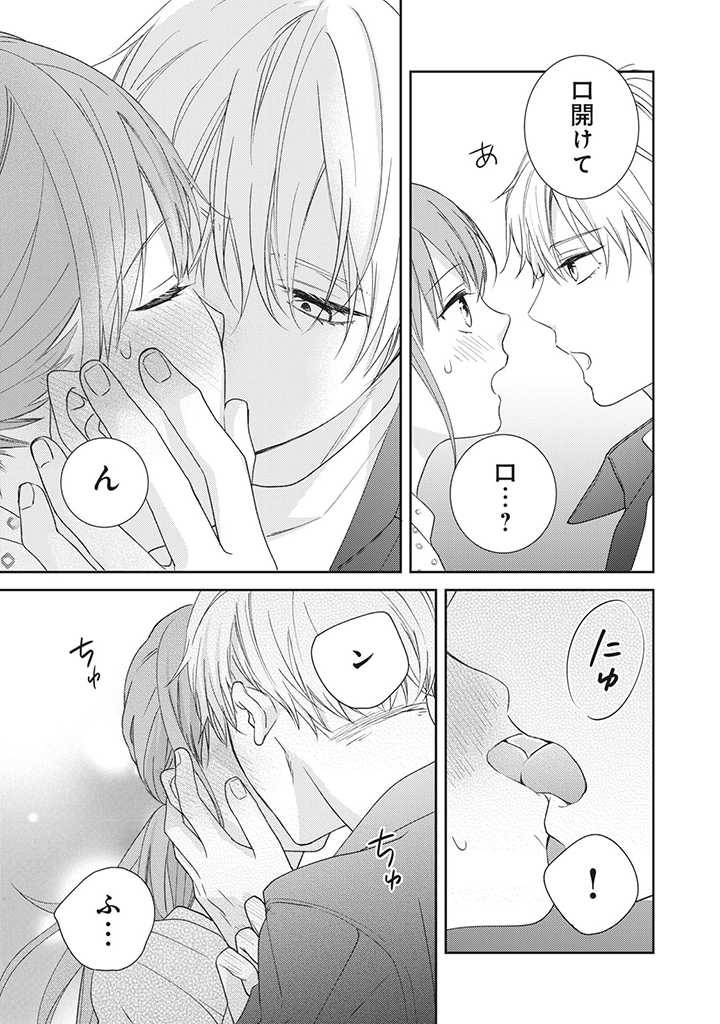ページ 7 — 第3.4話