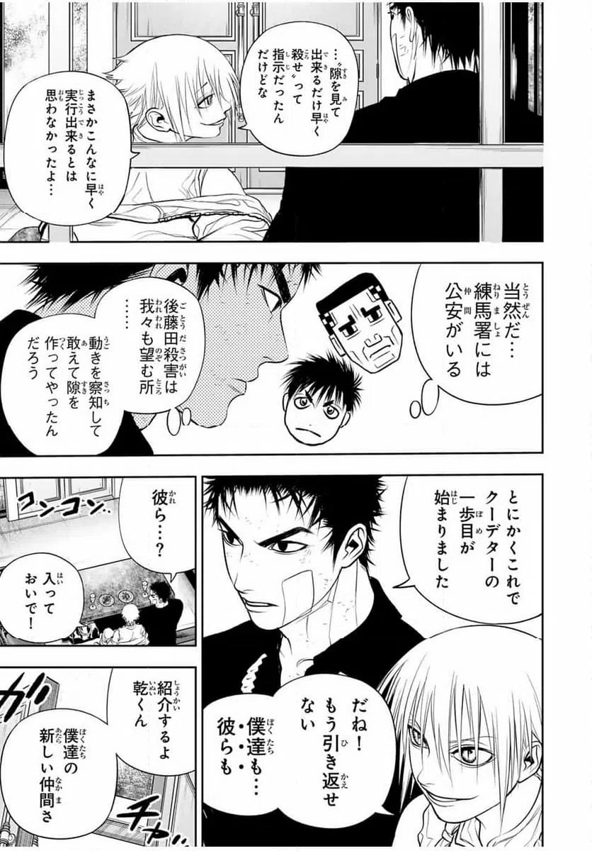 ページ 15 — 第22話