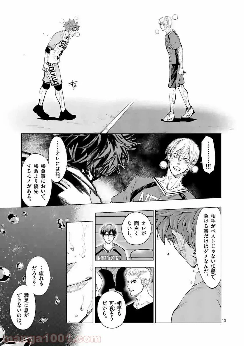 ページ 13 — 第160話