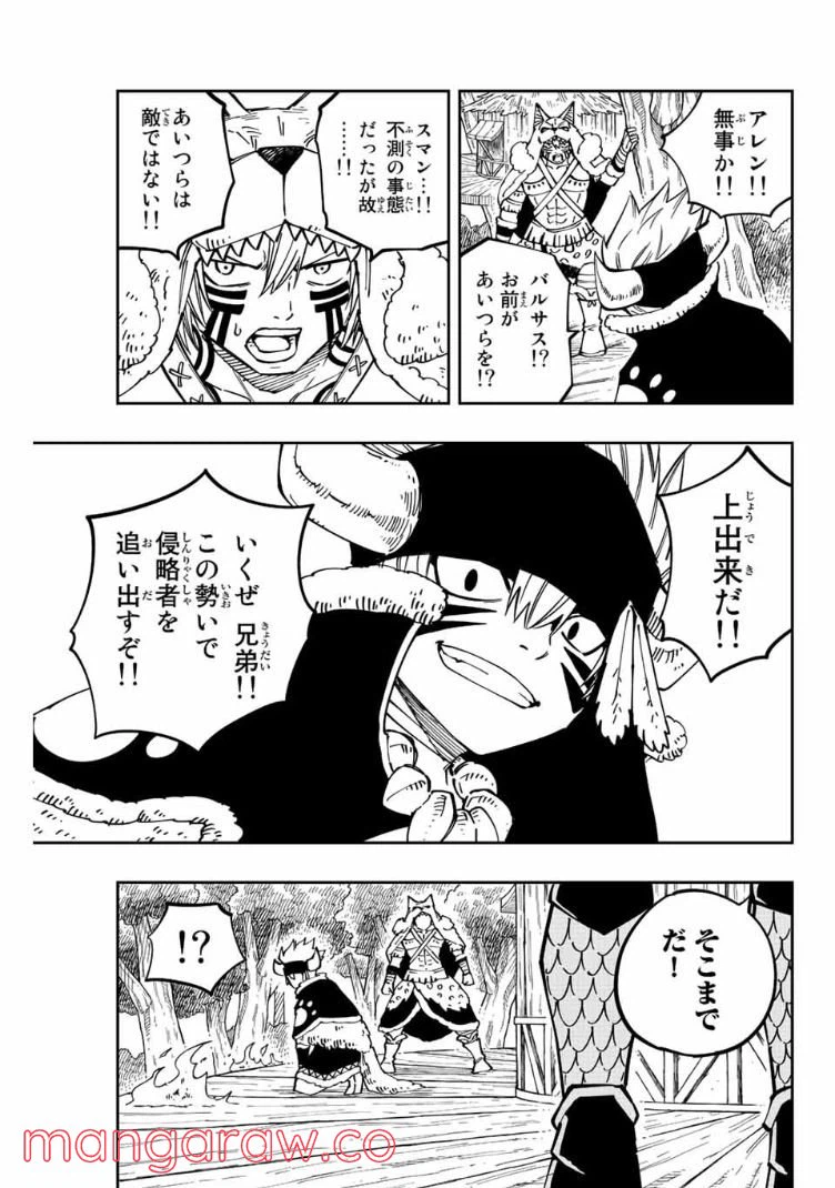 ページ 9 — 第16話