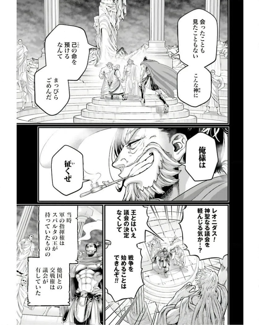 ページ 15 — 第79話