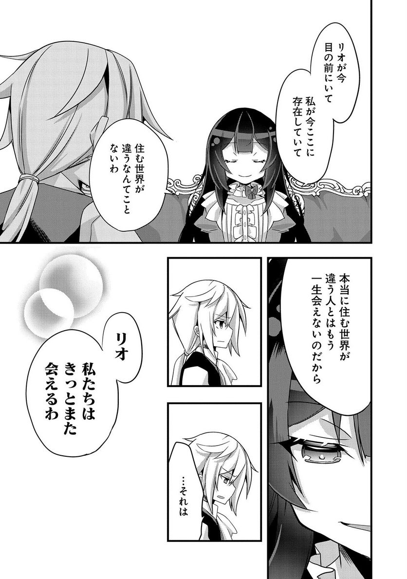 ページ 13 — 第4話