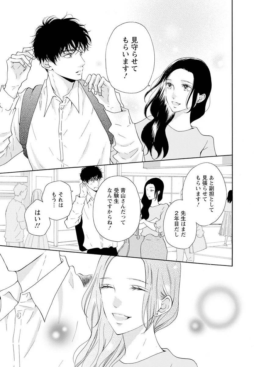 ページ 23 — 第39話