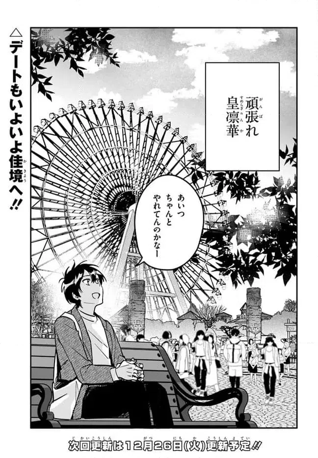 ページ 23 — 第10話