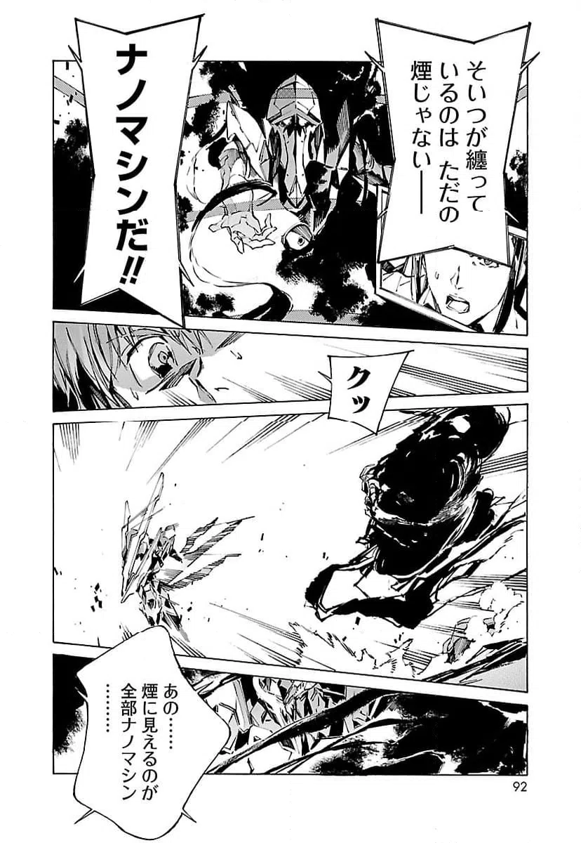 ページ 24 — 第105話
