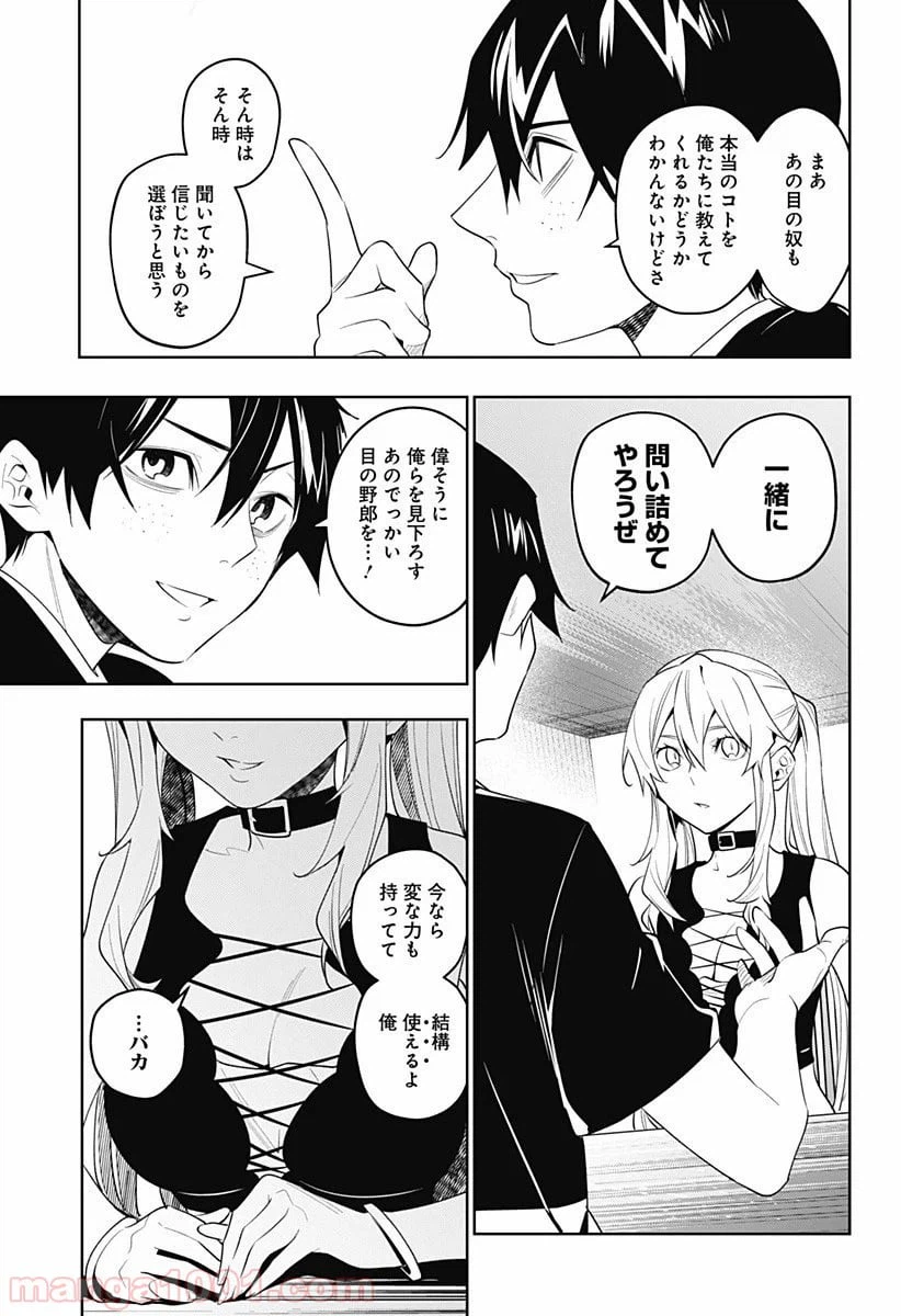 ページ 7 — 第34話