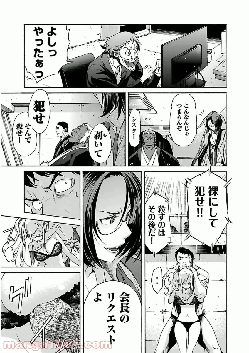 ページ 17 — 第38話