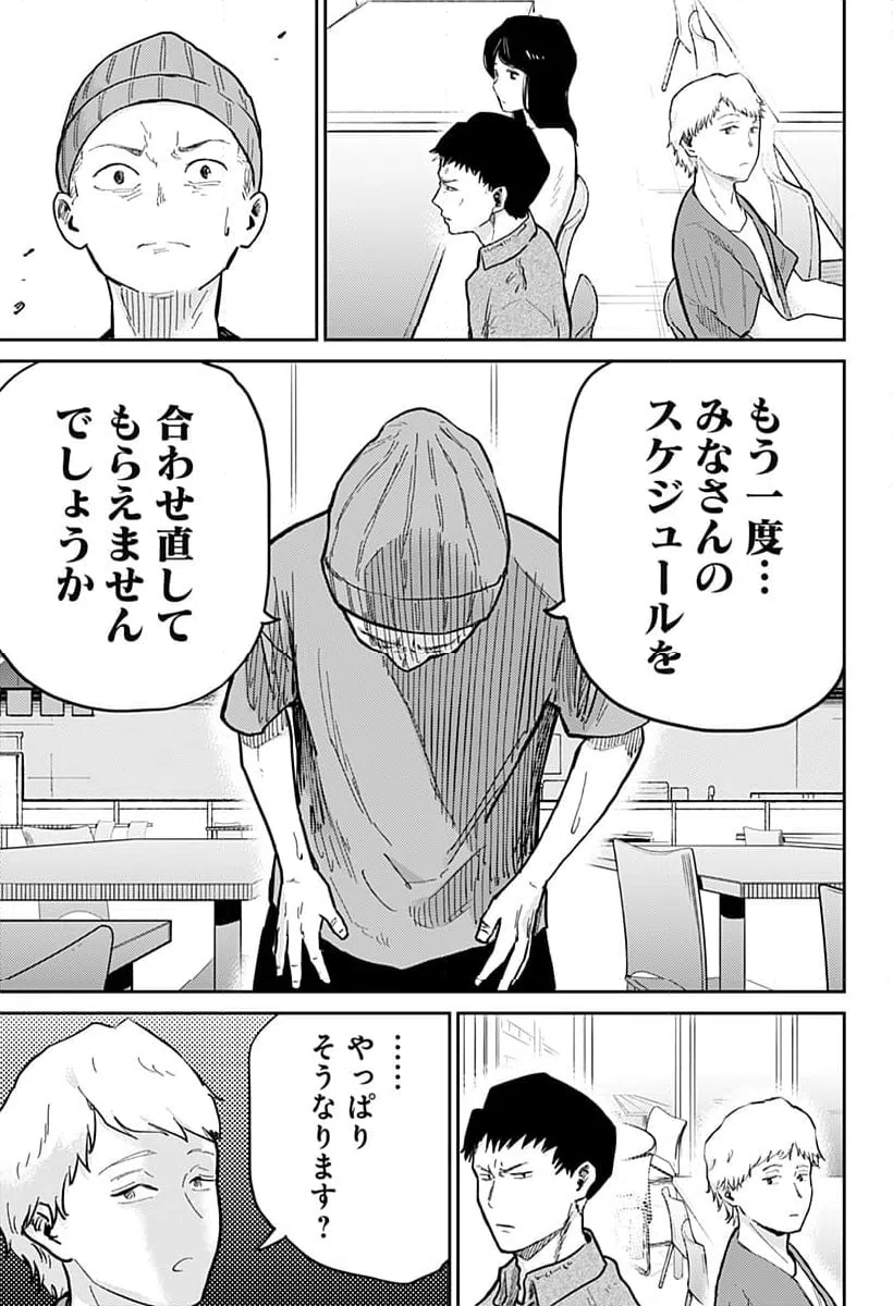 ページ 15 — 第5話