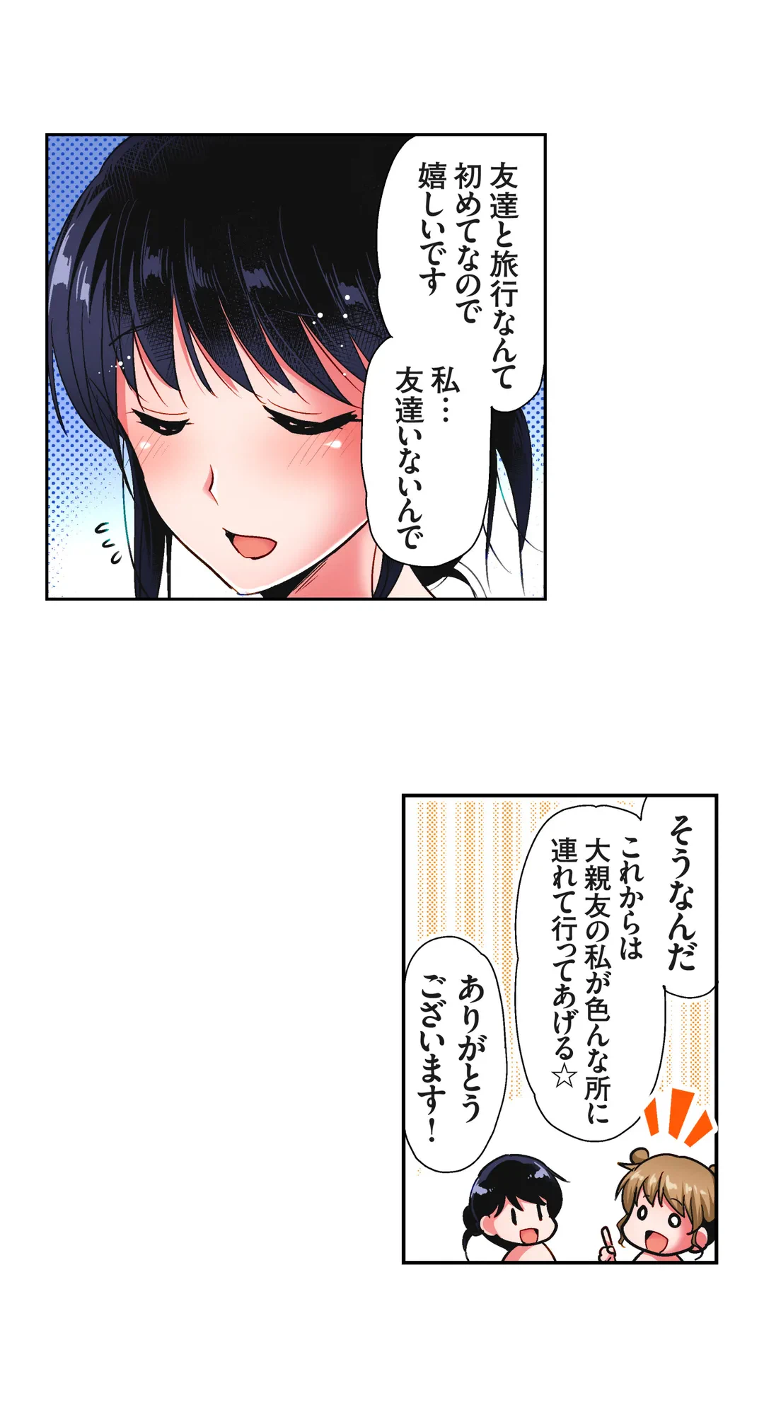 ページ 7 — 第22話