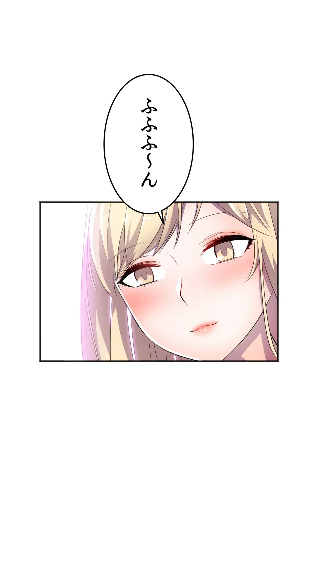 ページ 3 — 第17話