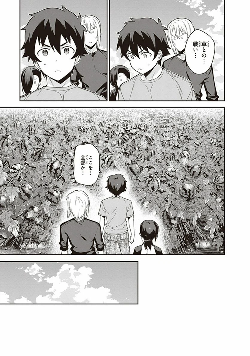 ページ 11 — 第56話