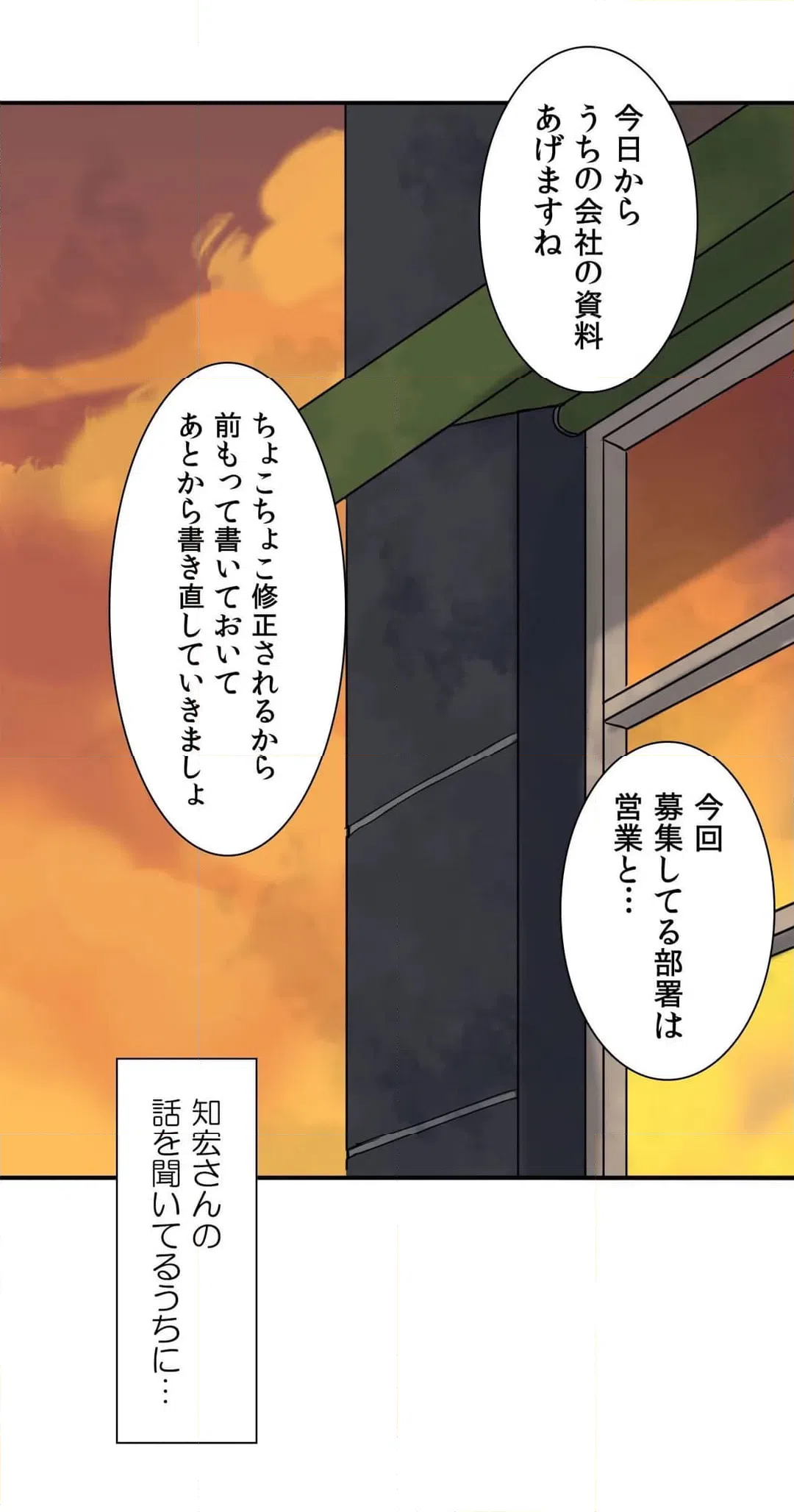 ページ 24 — 第4話