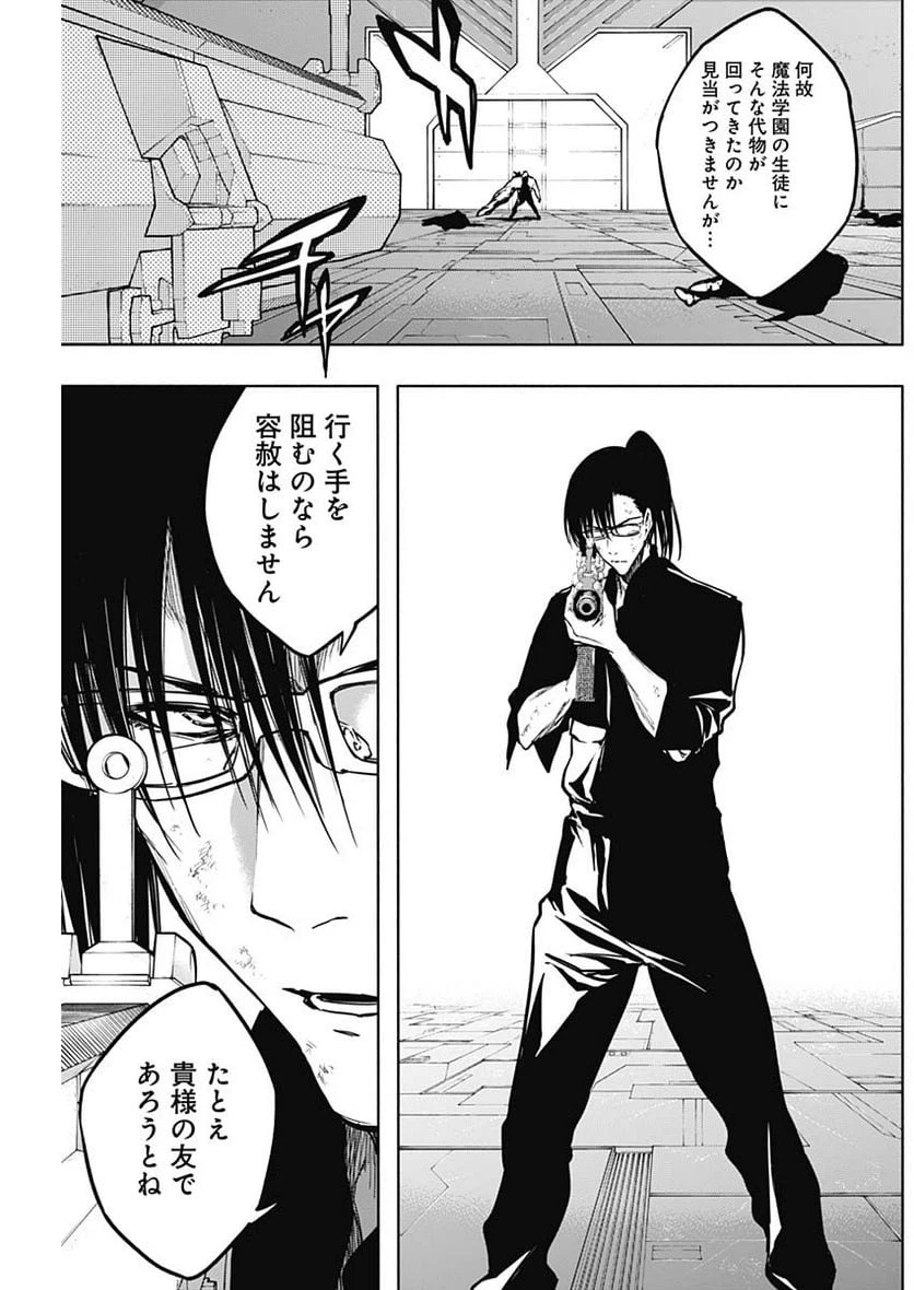 ページ 3 — 第96話