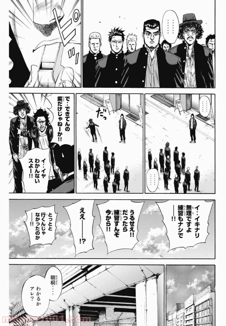 ページ 11 — 第101話